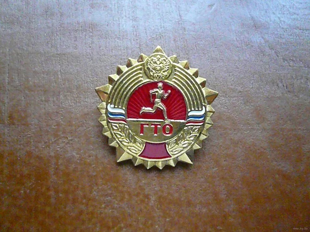 Значок гто бронза 2021. Медаль гто бронза. Бронзовый знак гто. Значки гто 1 ступень бронза. Бронзовый значок гто 3 ступени.