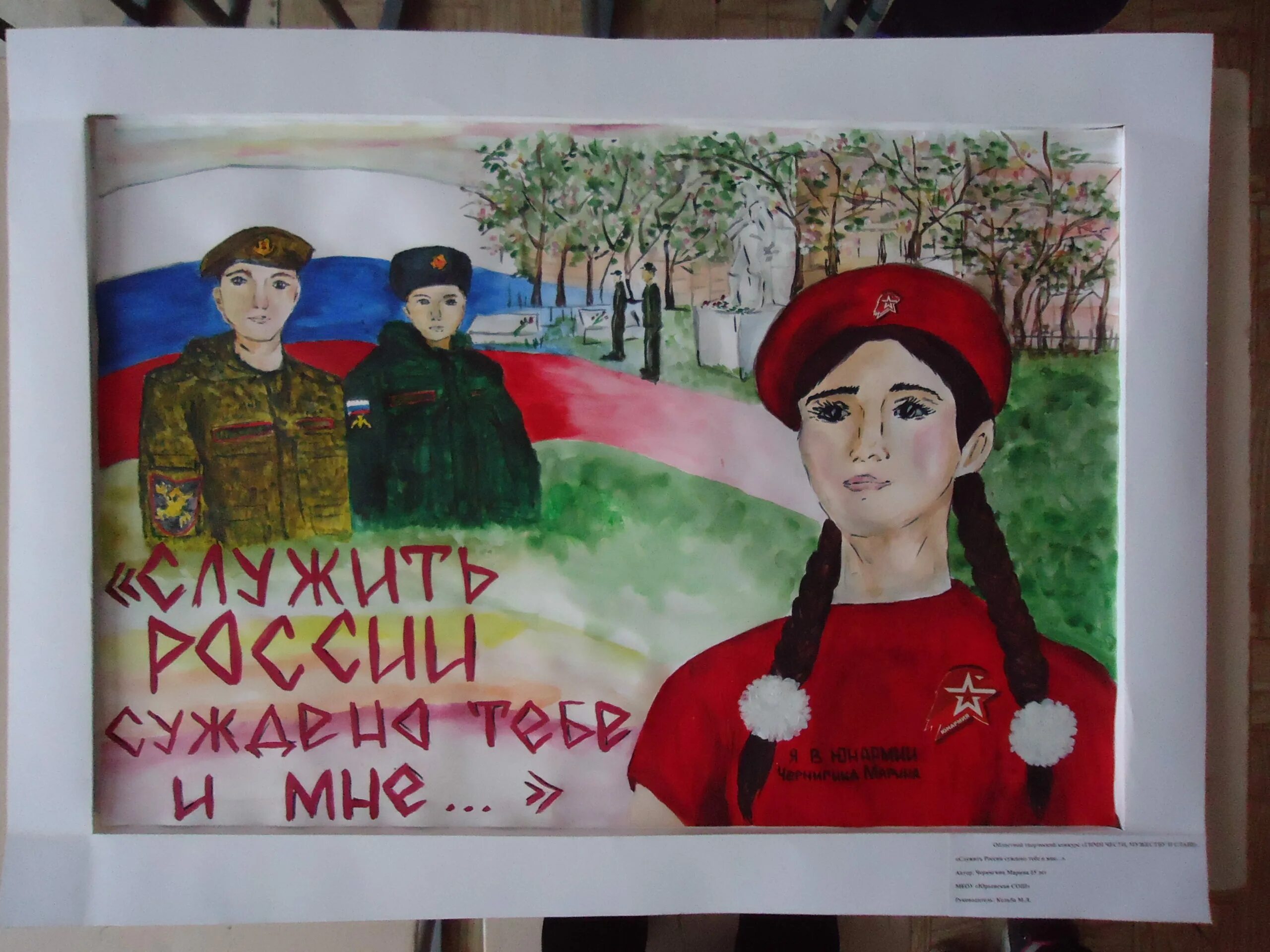 час мужества книга. конкурс рисунков мужество доблесть и честь. мужество рисунок для детей. плакат мужество. пожарный глазами детей.