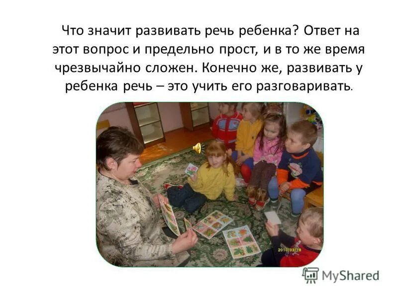 Значение игровой деятельности для психического развития детей. Что значит развитый ребенок. Значение подвижных игр для детей дошкольного возраста. Значение игры для психического развития ребенка. Значение игры в жизни ребенка.