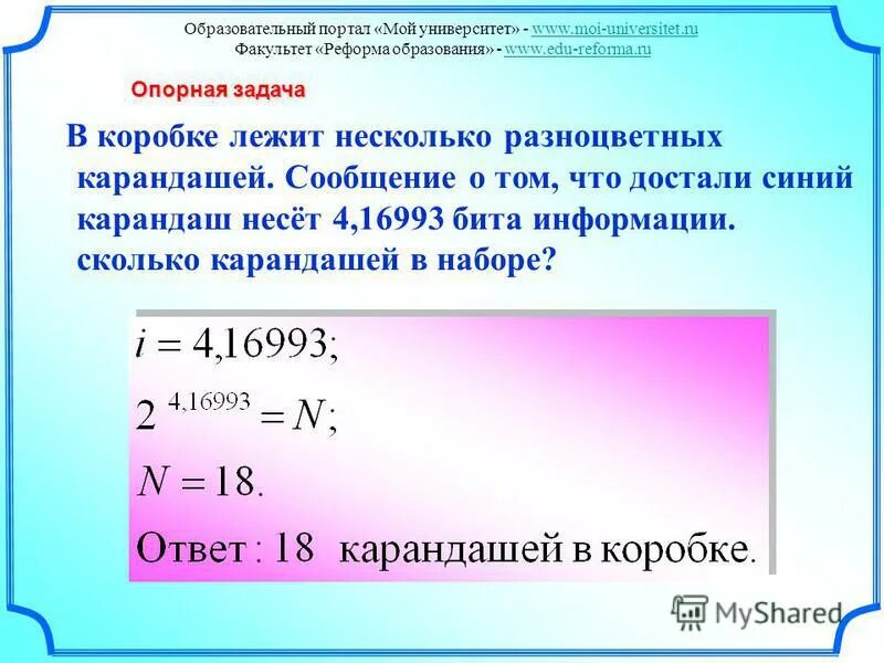 В коробке лежащей 6 разноцветных карандашей сколько. В коробке лежащей 6 разноцветных карандашей сколько. В коробке лежат 7 разноцветных карандашей. В коробке лежащей 6 разноцветных карандашей сколько. Сколько карандашей.