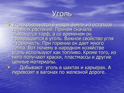 Сначала появились