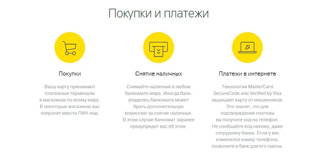 Тинькофф кредитные операции. Тинькофф преимущества. Карта тинькофф платинум условия и проценты. Буклет тинькофф банка. Скупка карт тинькофф.