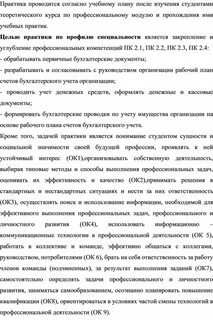 Производственная практика пм 02 отчет