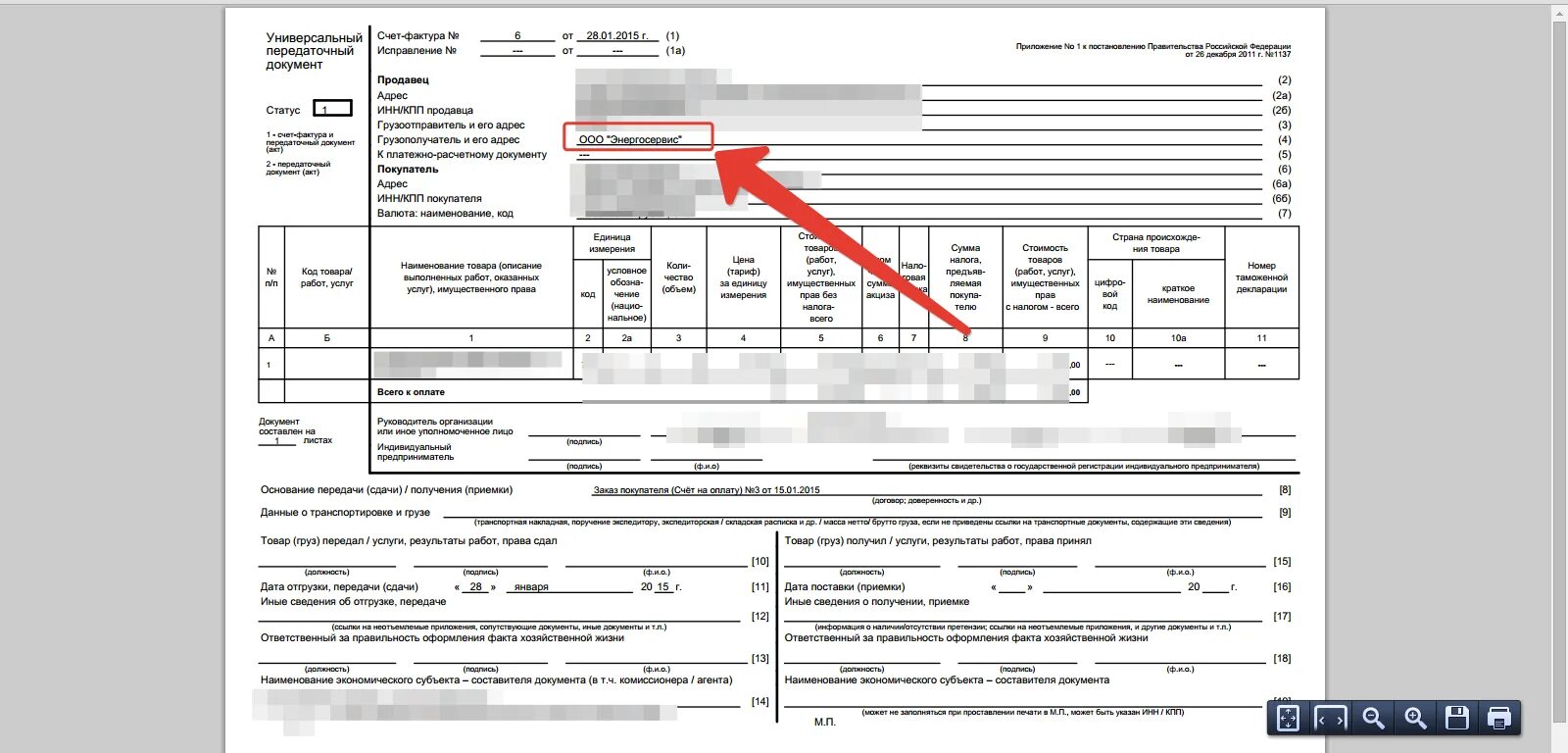 УПД печатная форма ИП. Печатная форма УПД 2022. Счет фактура УПД ИП. Печатная форма УПД 1с.