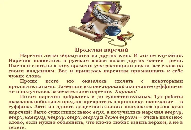 Проект по русскому языку 7. Проект по русскому языку 7. Проект по русскому языку рифма. Проектная работа русский язык. Темы для проекта по русскому.