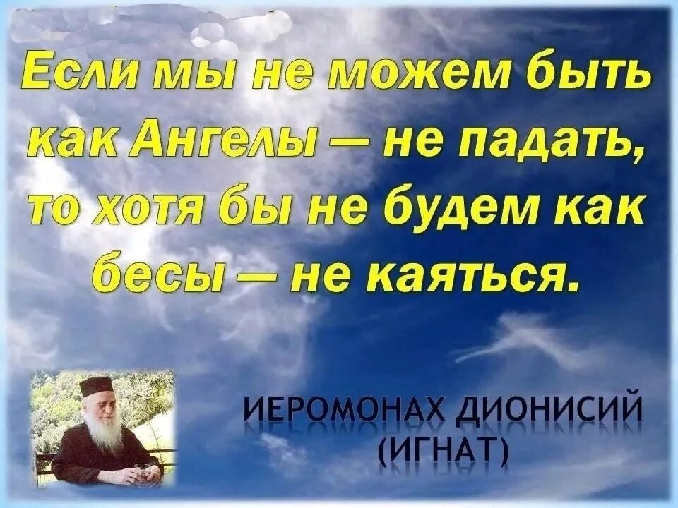 На небесах больше радости об одном грешнике кающемся. Об одном грешнике кающемся. Как каяться. Каяться нам надо каждый Божий день.