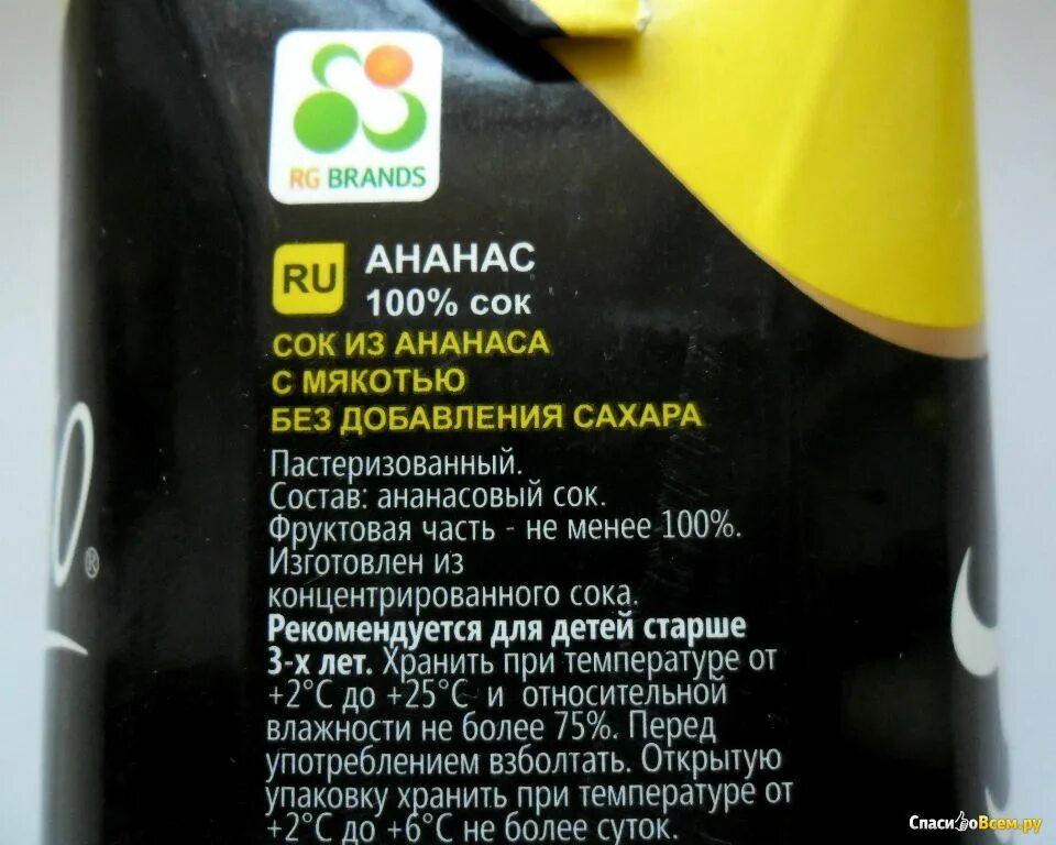 Ананасовый сок в коробочке. Текст ананасовый сок просто. Сок рич ананас состав. Сок рич ананас состав. Текст ананасовый сок просто.