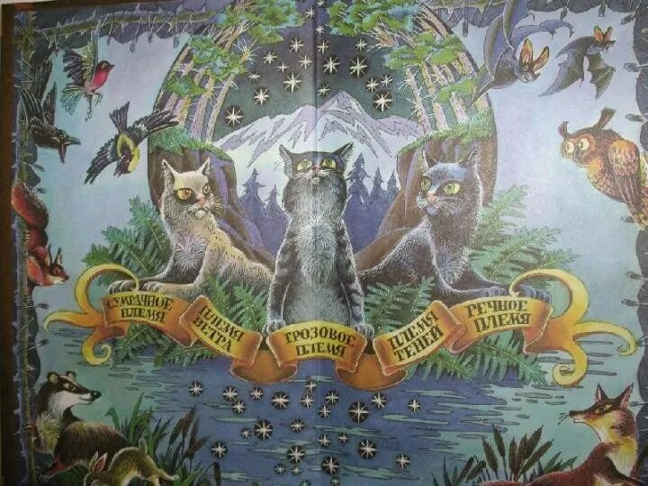 Темная река. Коты воители книга темная река. Коты воители brackenfur. Коты воители речное племя. Хантер эрин "тёмная река".