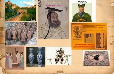Какая иллюстрация относится к древнему китаю