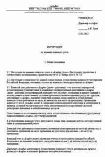 Должностная инструкция ответственного за сосуды