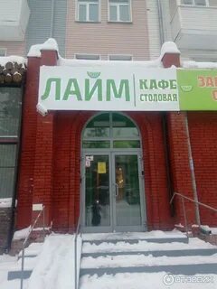 Кафе лайм