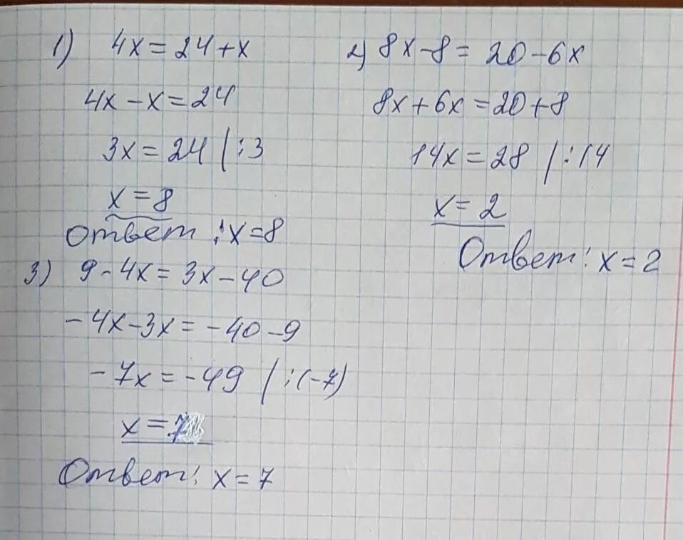 X 1 24 решение. 4х 24+х. Х + 24 решение. X*4=24 С решением. Решение 24 *4х.