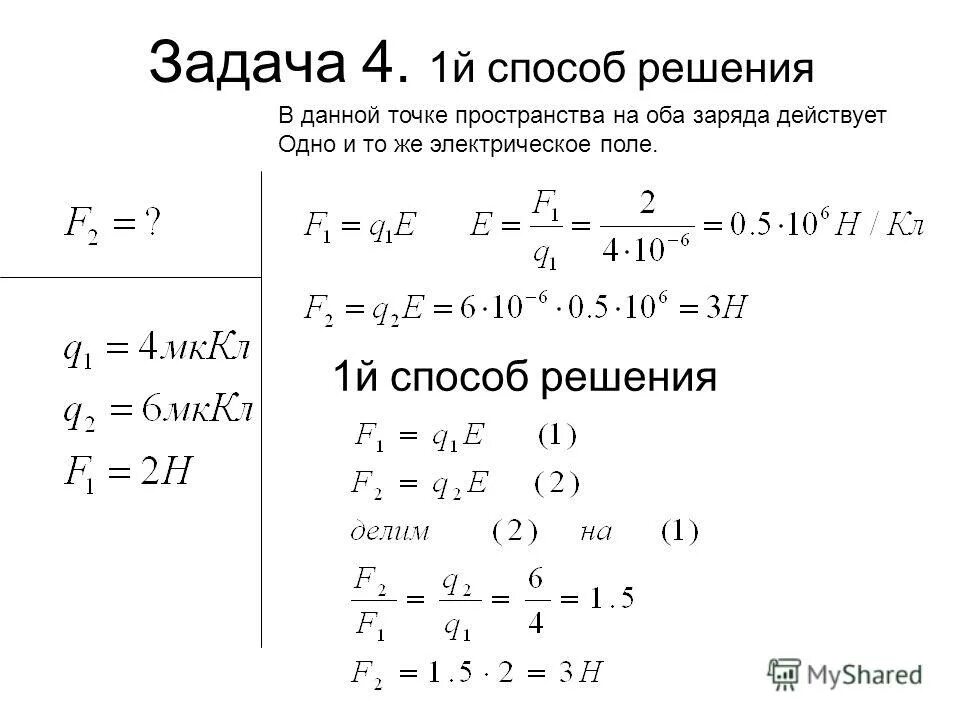 задачи на напряженность электрического поля. электростатическое поле с напряженностью 10 кв/м. нкл в кл. нанокулон. на каком расстоянии от точечного заряда.