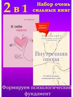 В любой ситуации возвращайтесь к себе