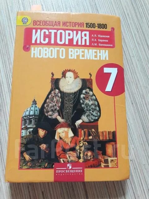 Юдовская 9 класс читать. Юдовская 9 класс. Учебник Всеобщая история 8 класс юдовская Баранов. Юдовская Баранов Ванюшкина 8 класс Всеобщая история. Учебник по истории 8 класс юдовская читать.