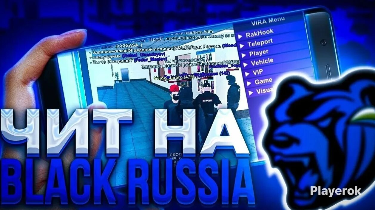 Читы на блэк раша 2025 мод меню. Читы на black russia. блэк раша. чит код на блэк раша. читы на блэк раша последняя версия.