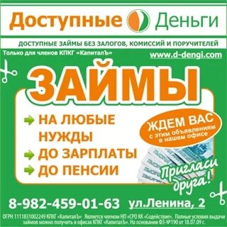 Доступный капитал