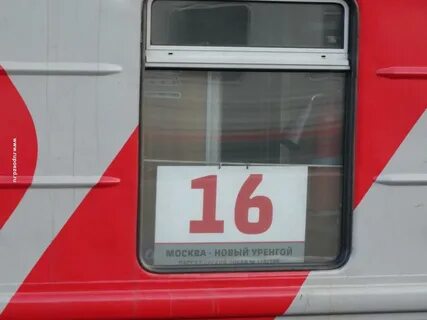 Москва новый уренгой 012 остановки