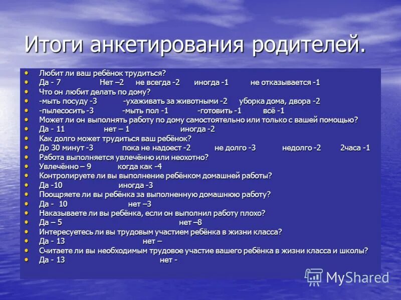 Анкетирование для родителей семейные традиции. Анкета про книги. Вопросы на тему семья. Анкета для родителей семейные традиции. Анкета для родителей дошкольников.