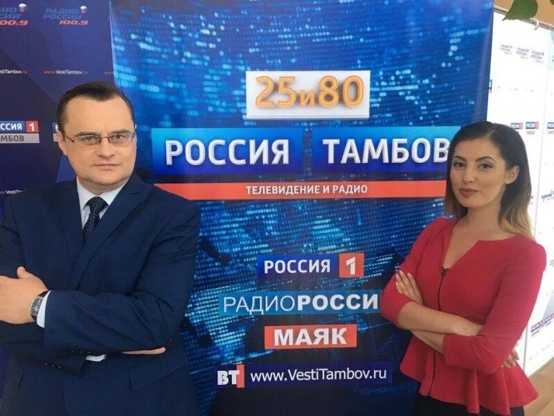 ГТРК Тамбов. Россия Тамбов Телевидение. ВГТРК Тамбов. Гтрк 5