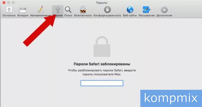 Сохраненные пароли iphone. Пароли в Safari. Сохраненные пароли в сафари. Сохранение паролей в браузере Safari. Как удалить пароли в сафари.