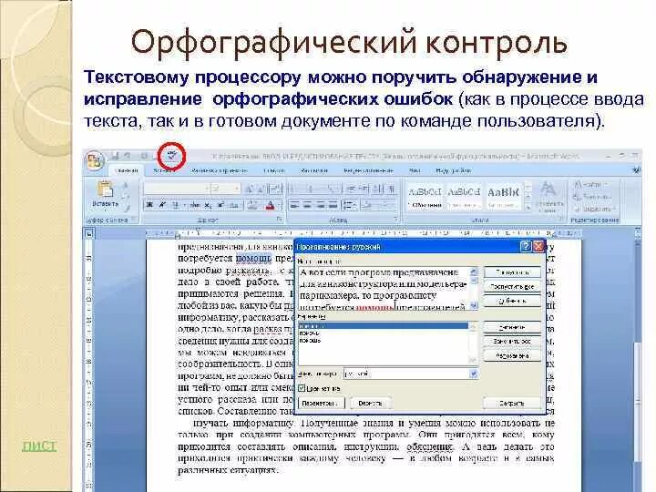 Мониторинг текстов