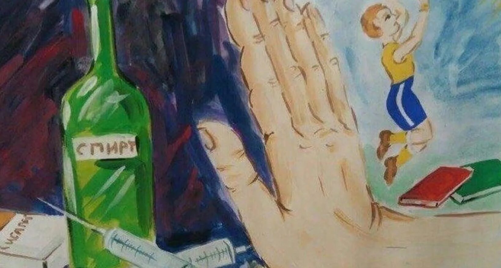 Вредные рисунки. Плакат вредные привычки. Плакат на тему вредные привычки. Здоровый образ жизни против наркомании. Здоровый образ жизни против вредных привычек.