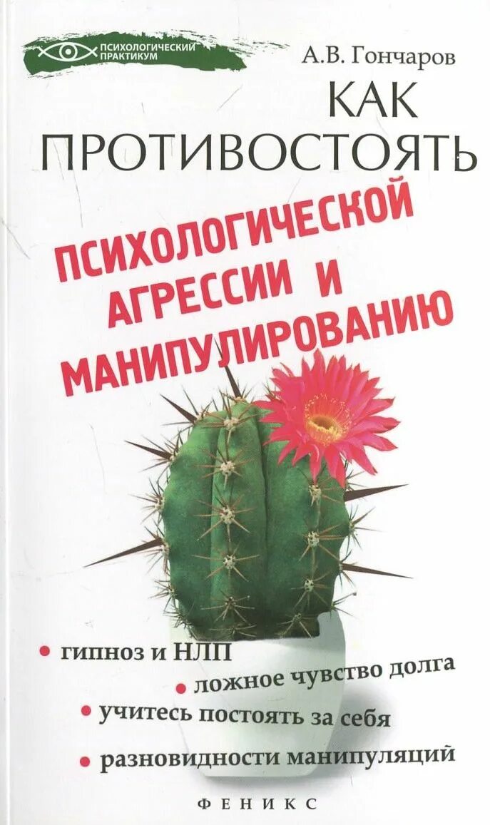 как противостоять агрессивности?. как противостоять агрессору. как противостоять агрессии. противостоять агрессии. защитно агрессивное общение.