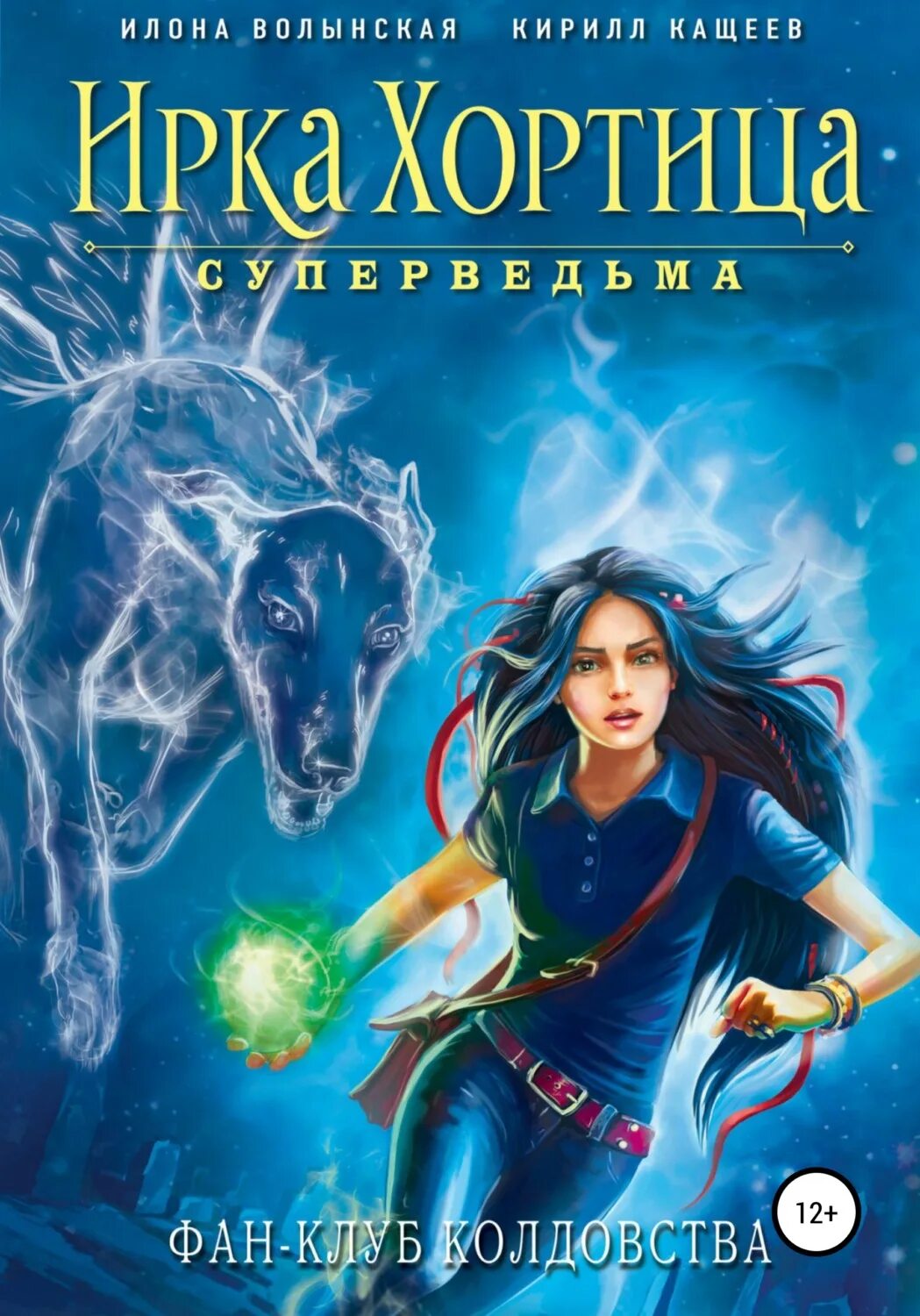 Книга фантастика 16