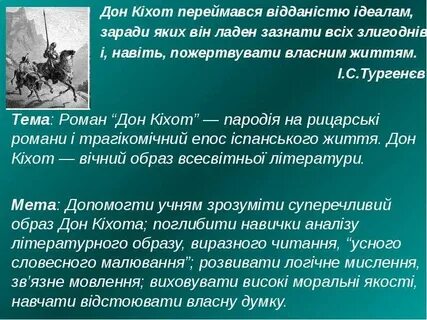Ти дон