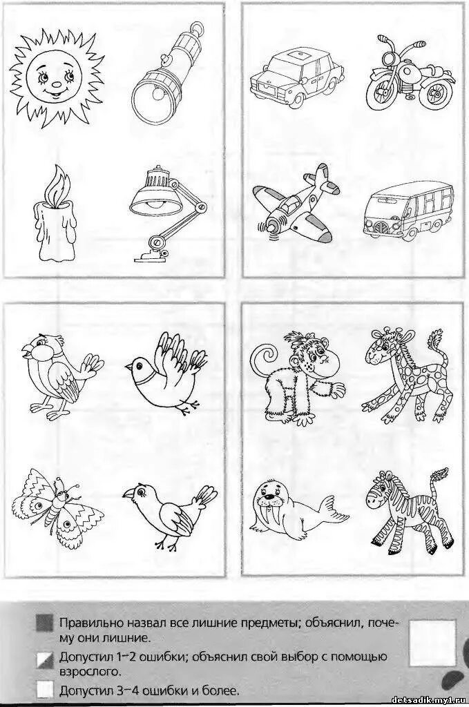 лишний предмет для дошкольников. тесты лишний предмет. найди лишнее для дошкольников. задания на исключение лишнего. тесты лишний предмет.