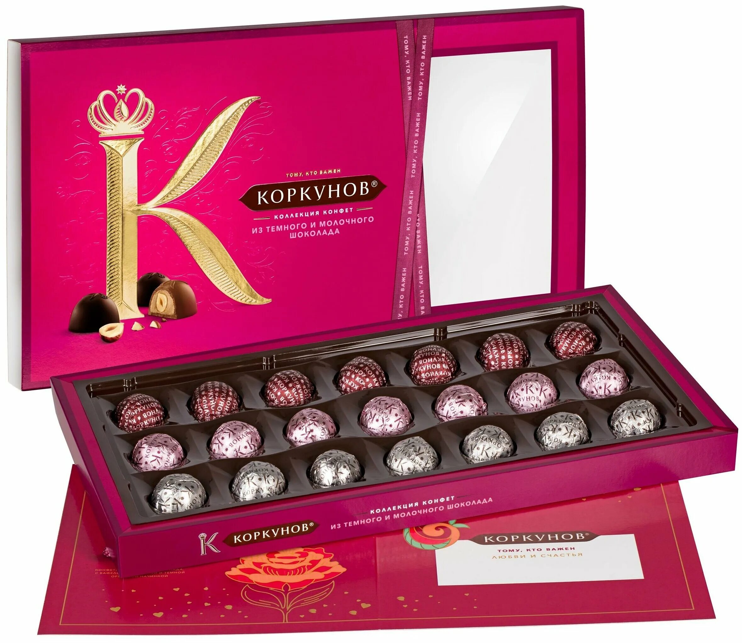 Набор конфет 192г коркунов. Конфеты коркунов ассорти. Конфеты коркунов коллекция. Конфеты koркунов ореховая коллекция 110г. Набор конфет коркунов ассорти.
