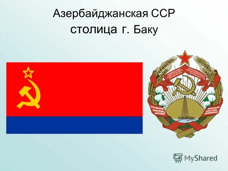 герб азербайджана ссср. азербайджан сср. герб азербайджанской сср 1937. герб азербайджана ссср. территория азербайджанской сср.