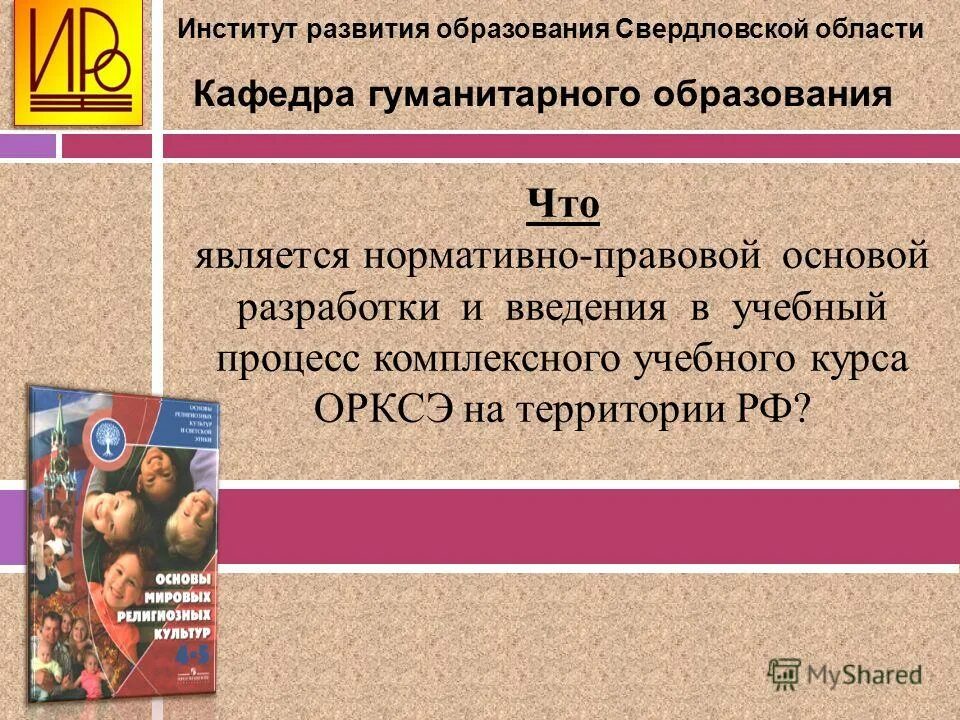 Образование и гуманитаризация связь. Общее гуманитарное образование. Общее гуманитарное образование. Гуманитарное образование. Общий гуманитарный и социально-экономический цикл.
