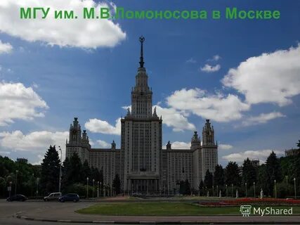 Мгу ломоносова юридический