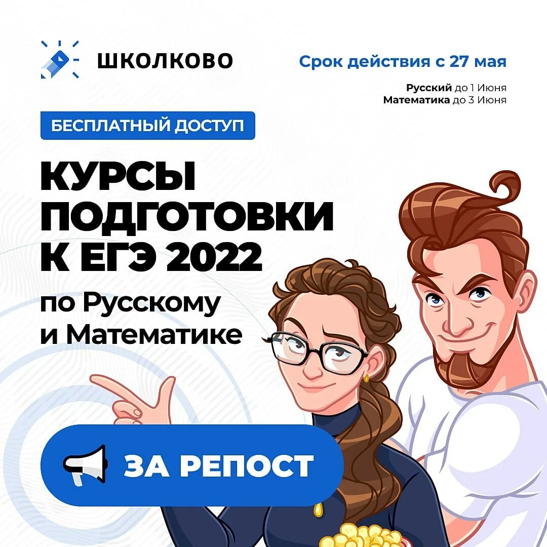 ЕГЭ ОГЭ 2022. Я на ЕГЭ. Школково 3. ЕГЭ матика 2022. Школково теория