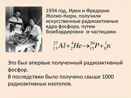 Скорость ядерных реакций