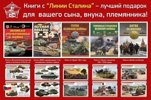Линия сталина 2024