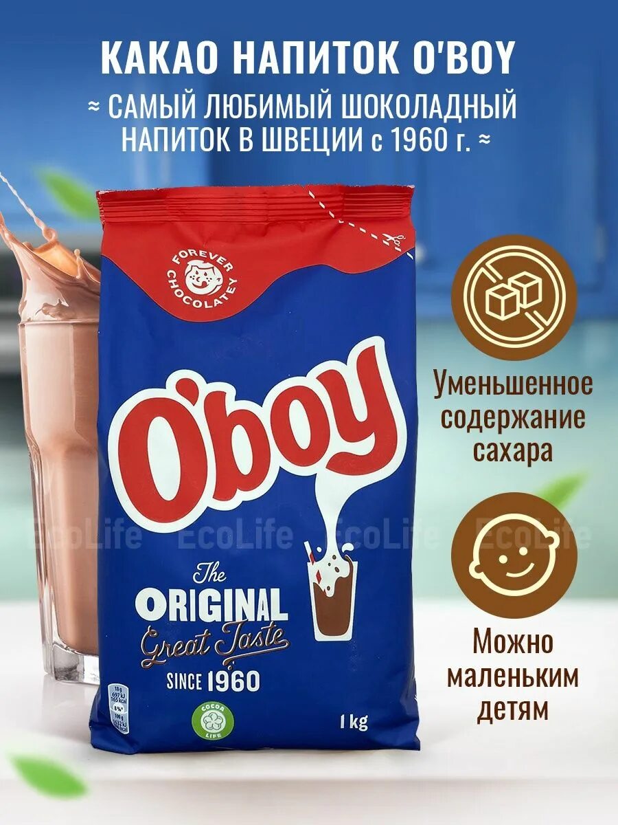 Какао растворяется. Какао oboy. финское какао. какао o&#039;boy. какао быстрорастворимый.