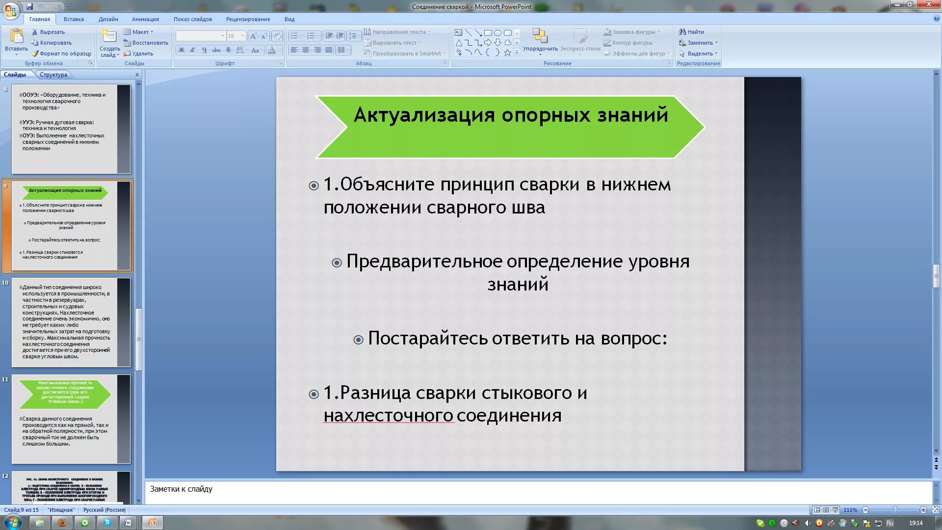 Урок производство 8 класс