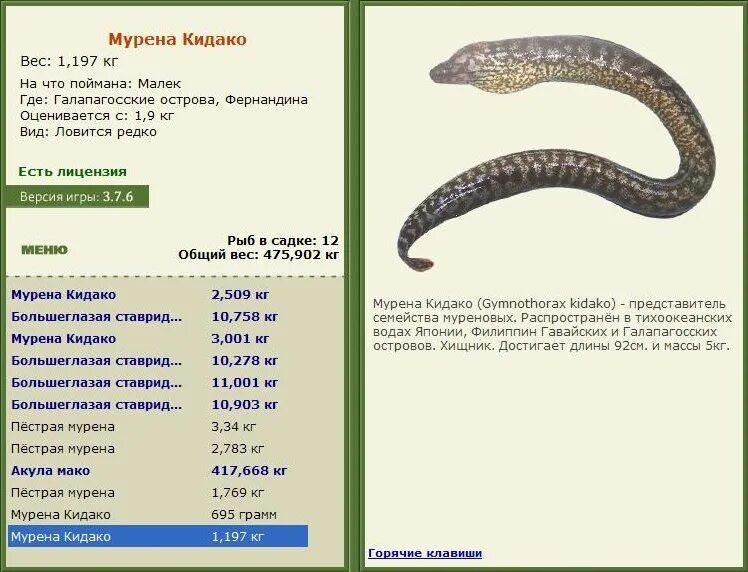 Рыба 3 3 0 3 3 2