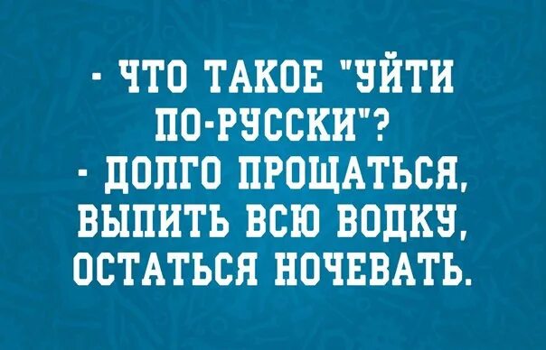 Русские медленно запрягают. Русский медленно. Пословица русские долго запрягают но быстро едут. Медленно запрягают да быстро едут. Уйти по.