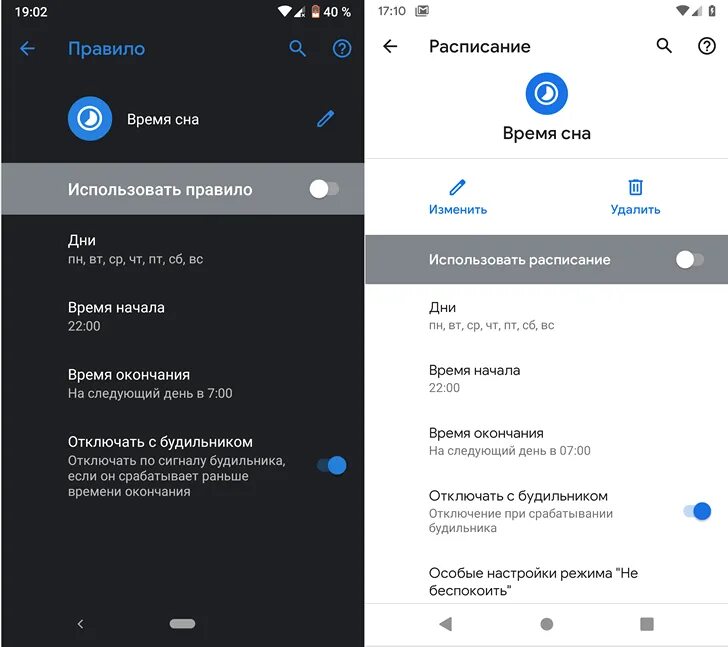Как отключить режим не беспокоить. Как отключить режим не беспокоить