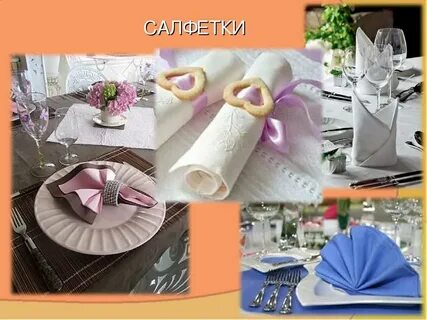 Салфетка 5 класс технология