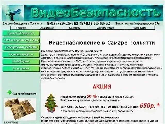 Жилстройэксплуатация тольятти сайт