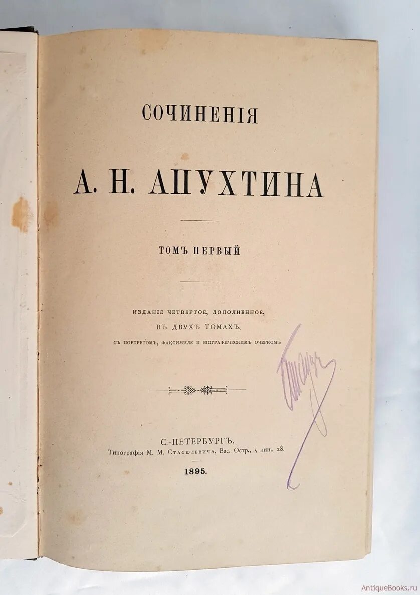 Тип м м стасюлевича