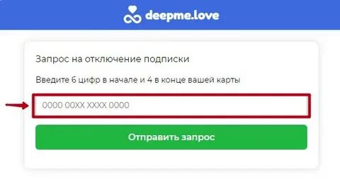 Love chat подписка