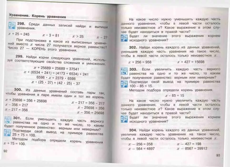 Найди корень каждого уравнения. Математика 4 класс учебник чекин. Математика 4 класс 2 часть учебник чекин.