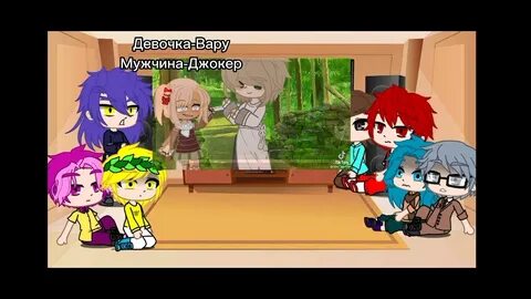 Реакция 13 карт на вару как валера