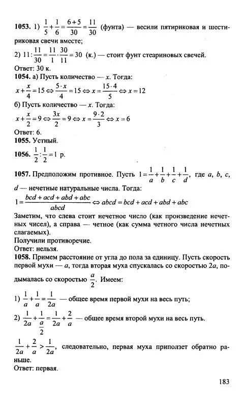 Математика никольского 5 класс решебник